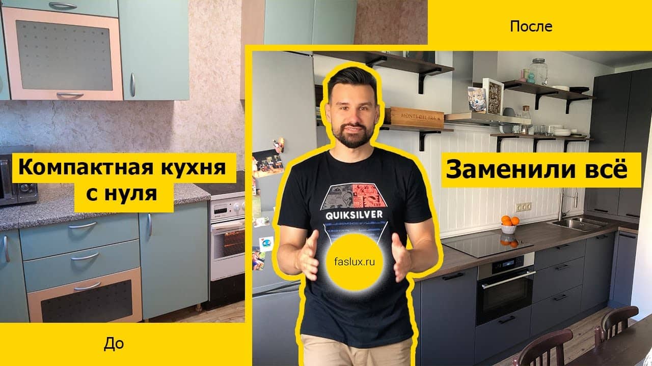 Замена фасадов на шкафах