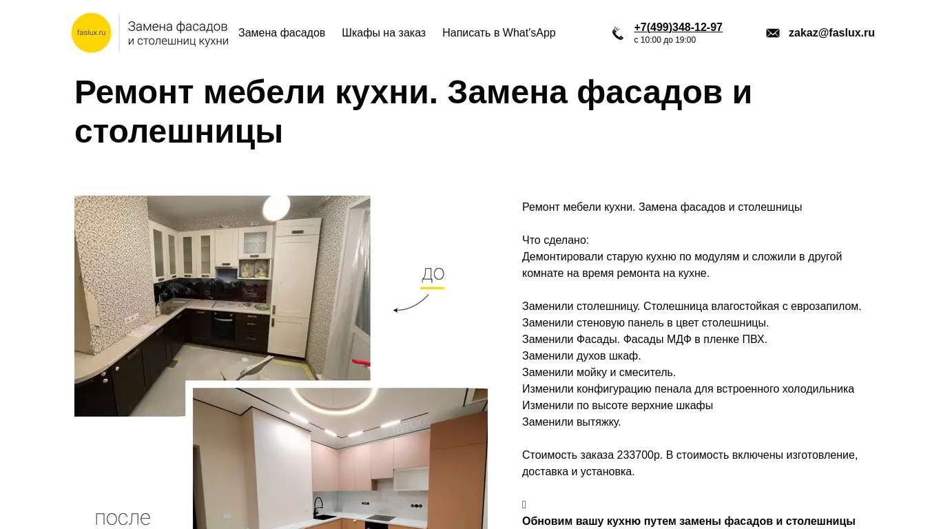 Изображение кухни до или после ремонта